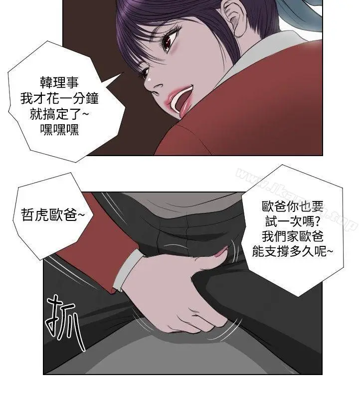 漫画《死亡天使》第24话第16张图