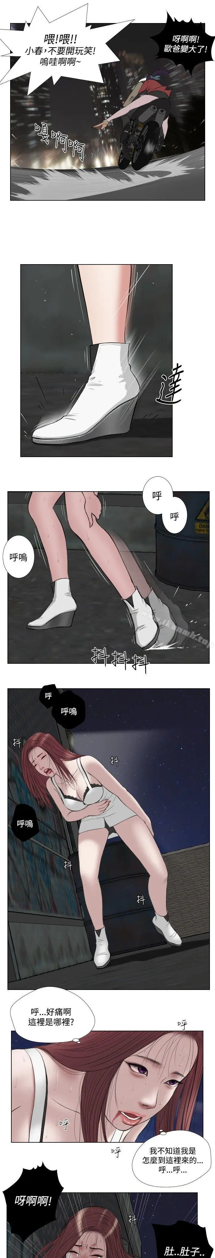漫画《死亡天使》第24话第17张图