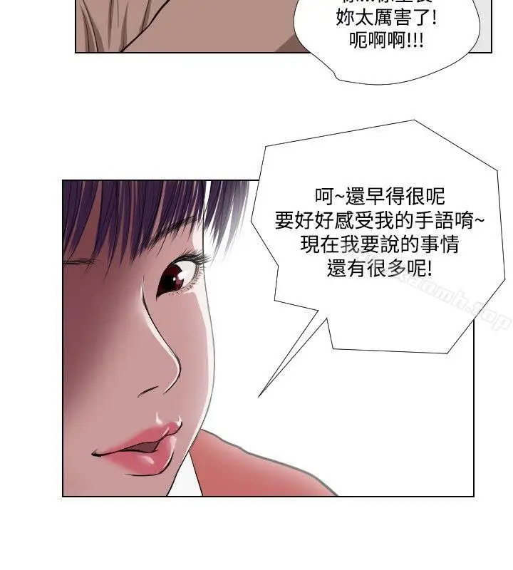 漫画《死亡天使》第24话第2张图