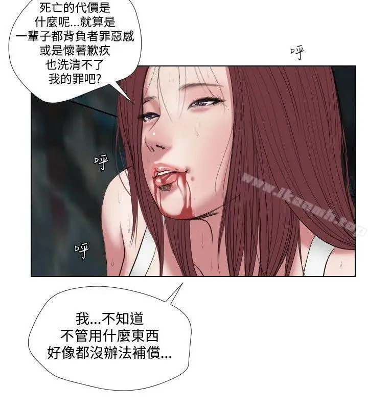 漫画《死亡天使》第24话第20张图