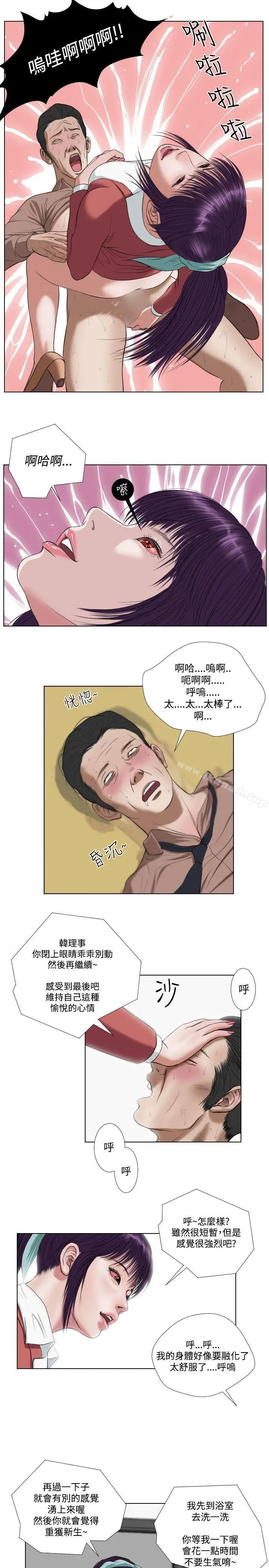 漫画《死亡天使》第24话第9张图