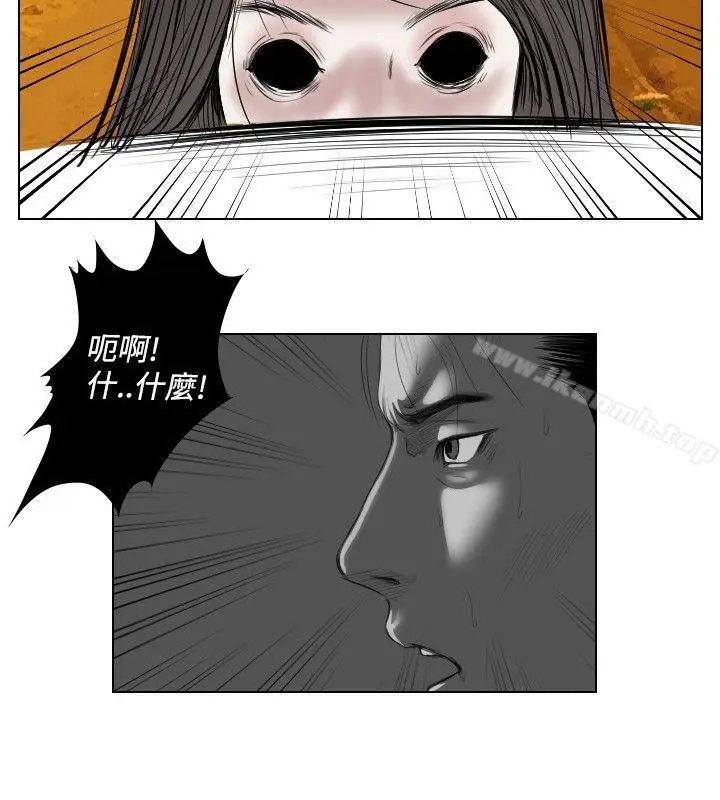 漫画《死亡天使》第25话第18张图
