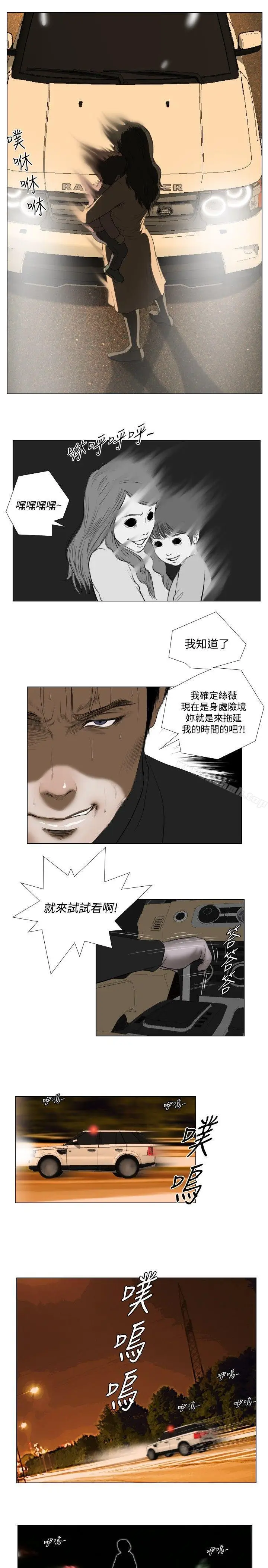 漫画《死亡天使》第25话第19张图