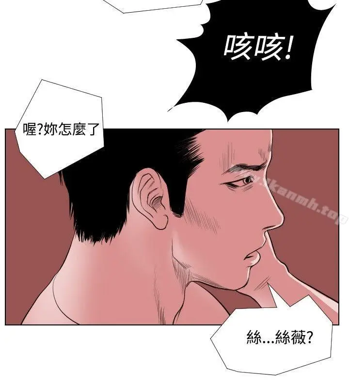 漫画《死亡天使》第25话第2张图