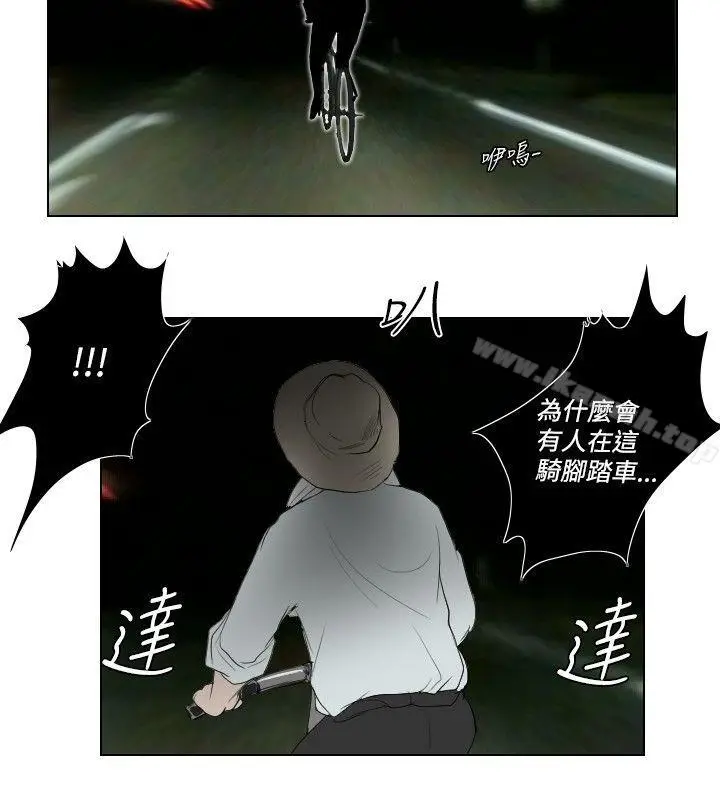 漫画《死亡天使》第25话第20张图