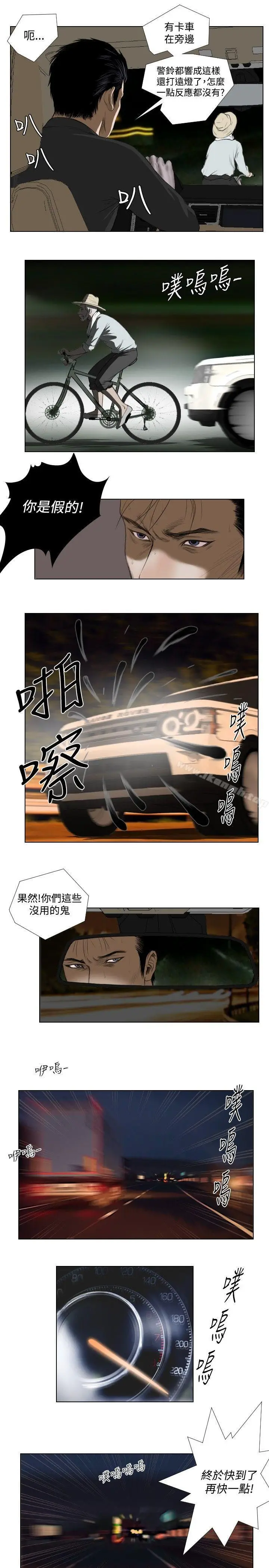 漫画《死亡天使》第25话第21张图