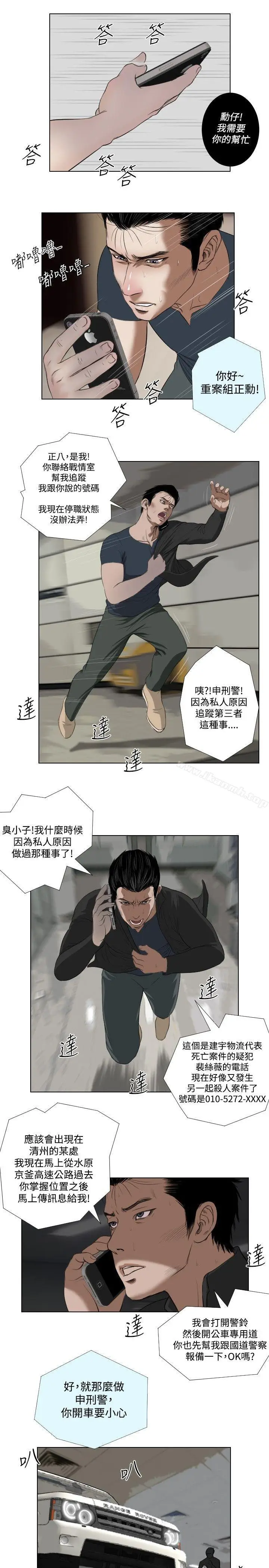 漫画《死亡天使》第25话第7张图