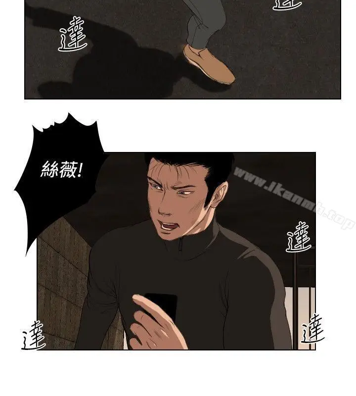 漫画《死亡天使》第26话第10张图