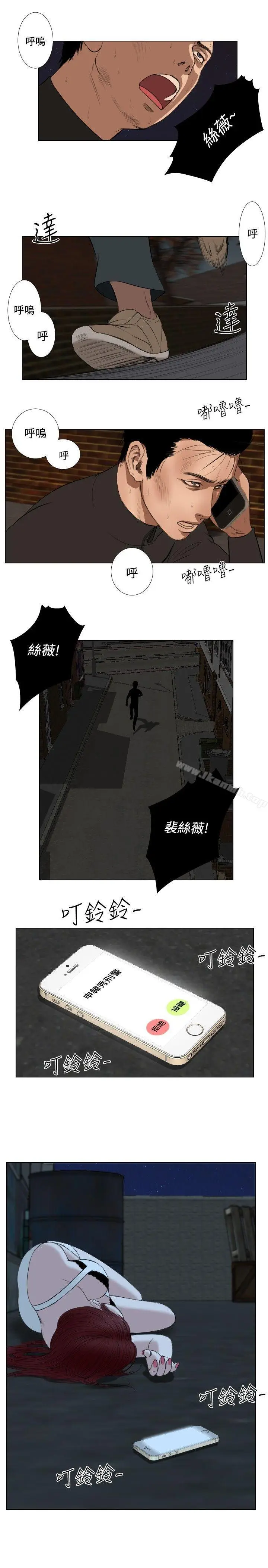漫画《死亡天使》第26话第11张图