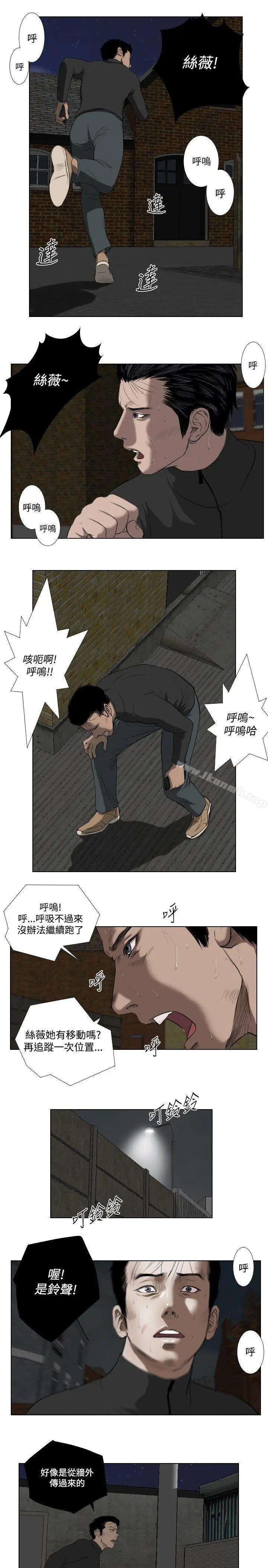 漫画《死亡天使》第26话第13张图