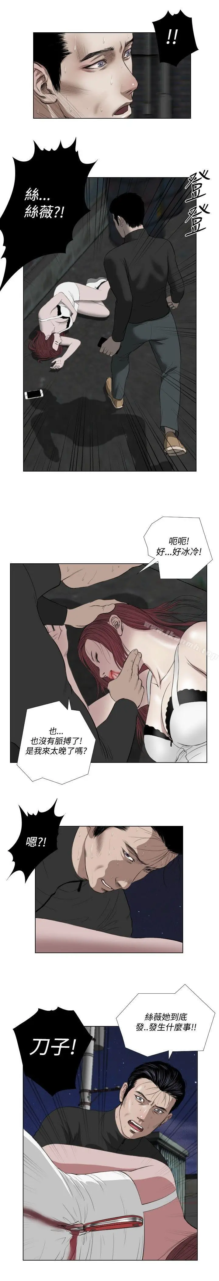 漫画《死亡天使》第26话第15张图