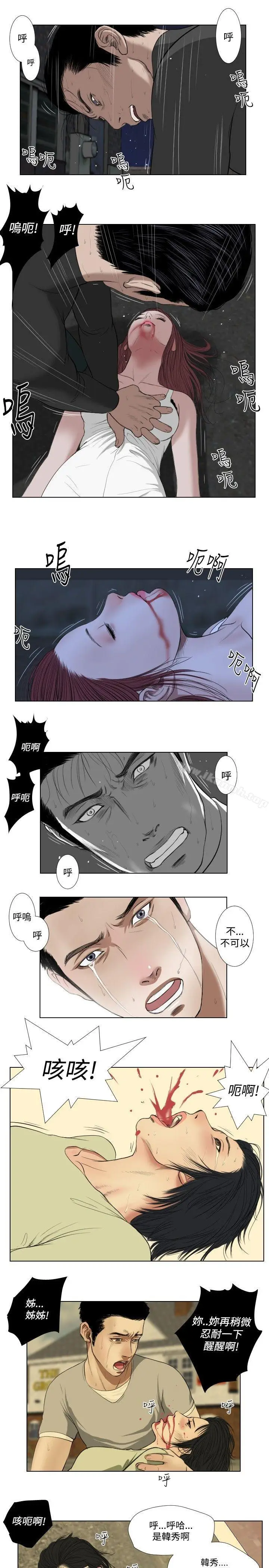 漫画《死亡天使》第26话第19张图