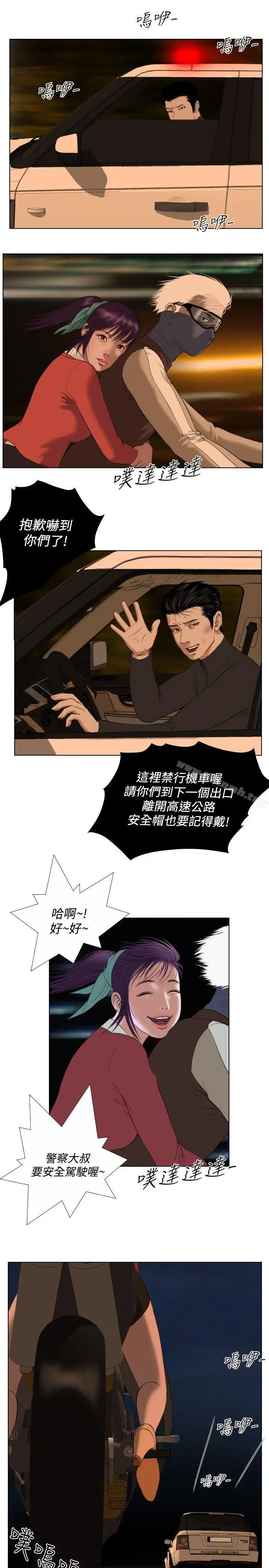 漫画《死亡天使》第26话第5张图