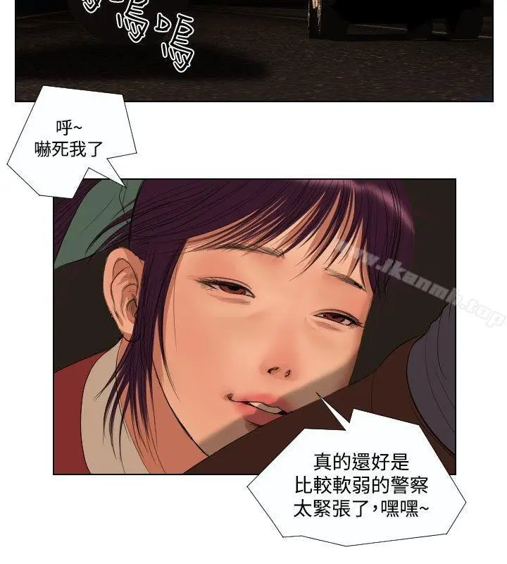漫画《死亡天使》第26话第6张图
