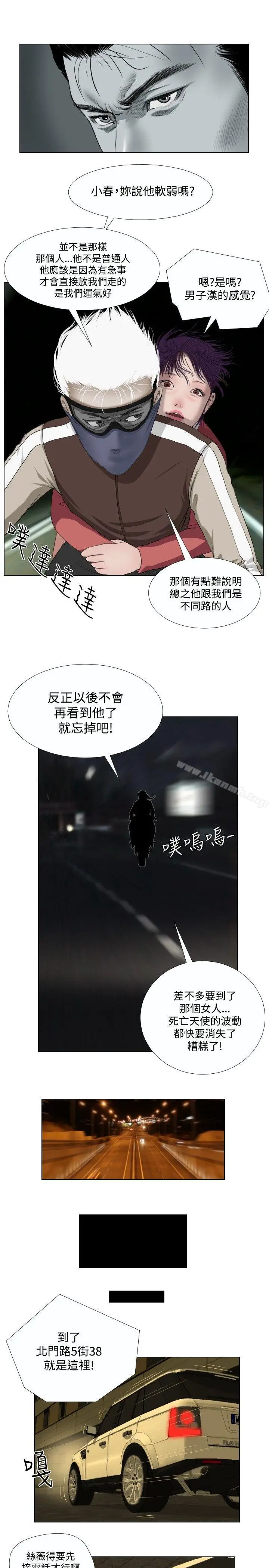 漫画《死亡天使》第26话第7张图