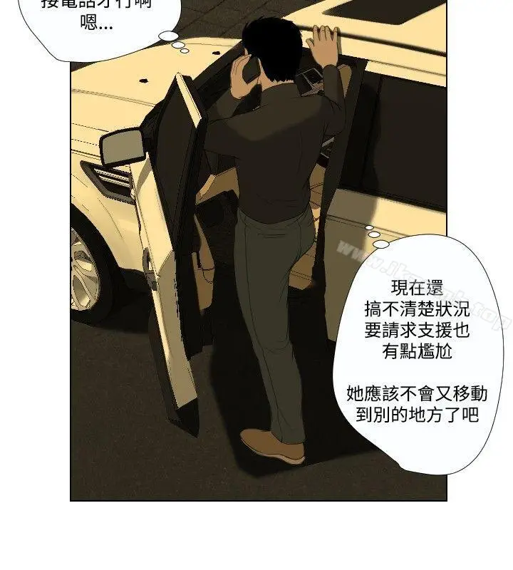 漫画《死亡天使》第26话第8张图