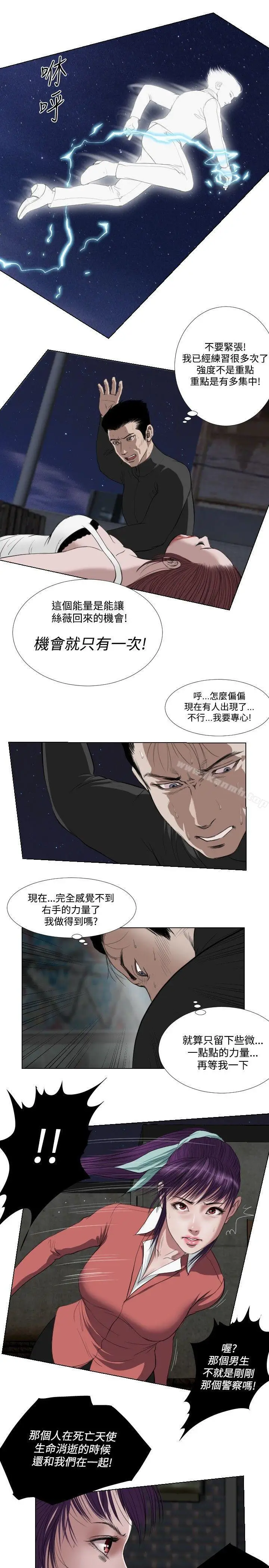 漫画《死亡天使》第27话第11张图
