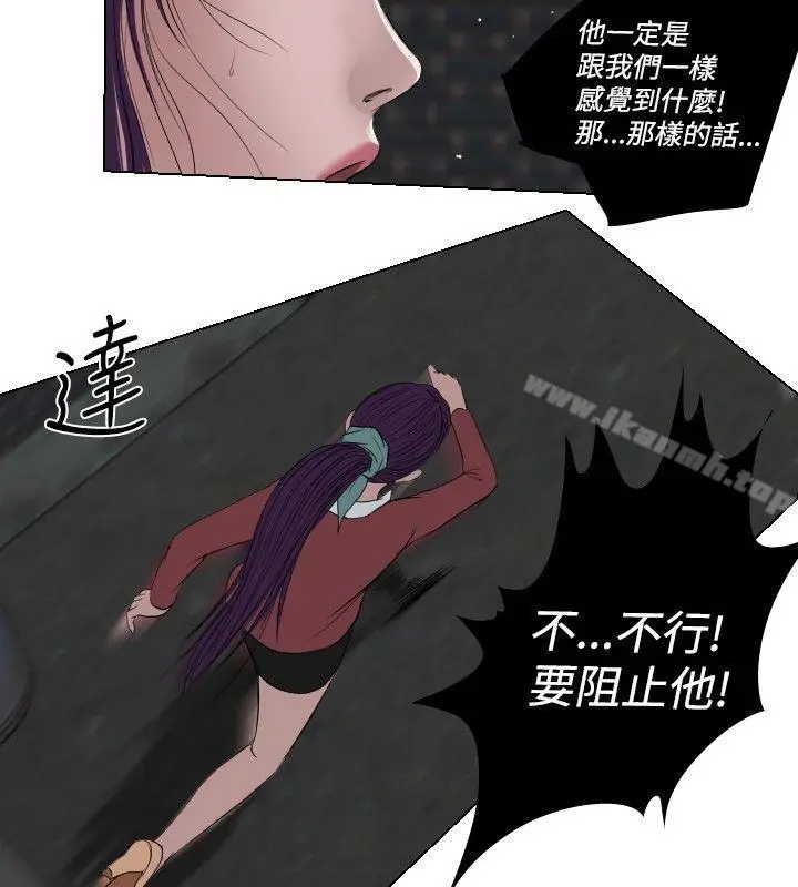 漫画《死亡天使》第27话第12张图