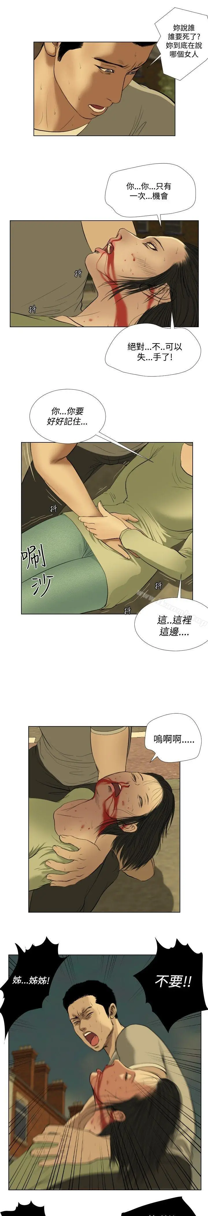 漫画《死亡天使》第27话第5张图