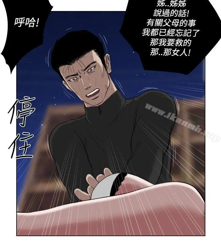 漫画《死亡天使》第27话第6张图