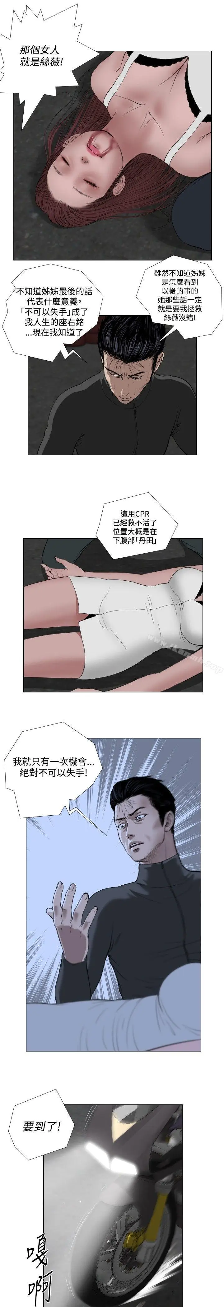 漫画《死亡天使》第27话第7张图