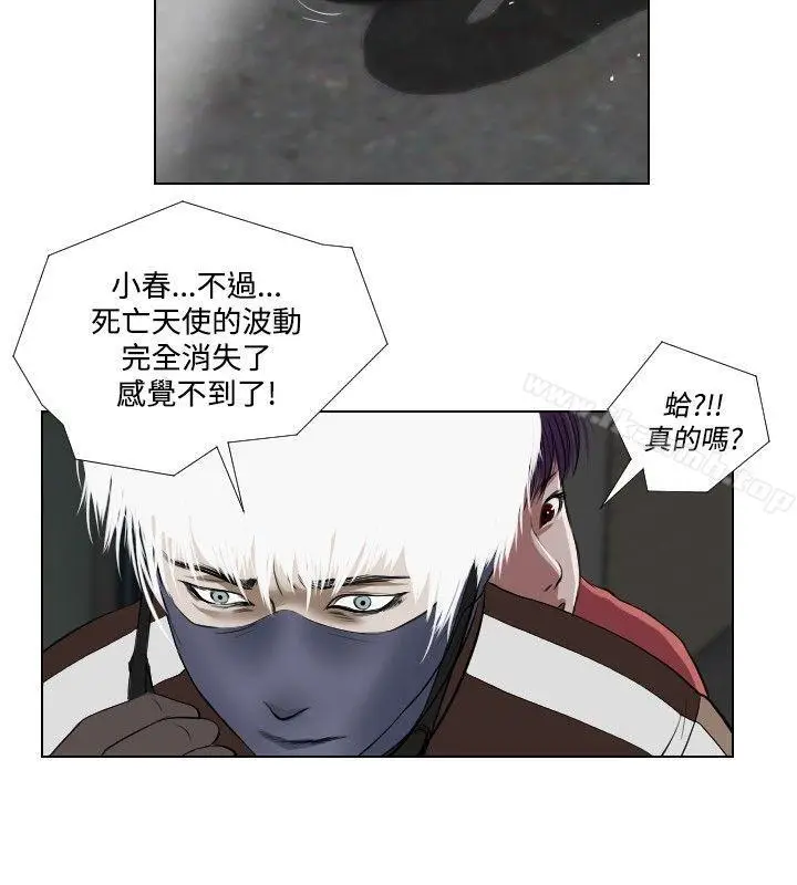 漫画《死亡天使》第27话第8张图