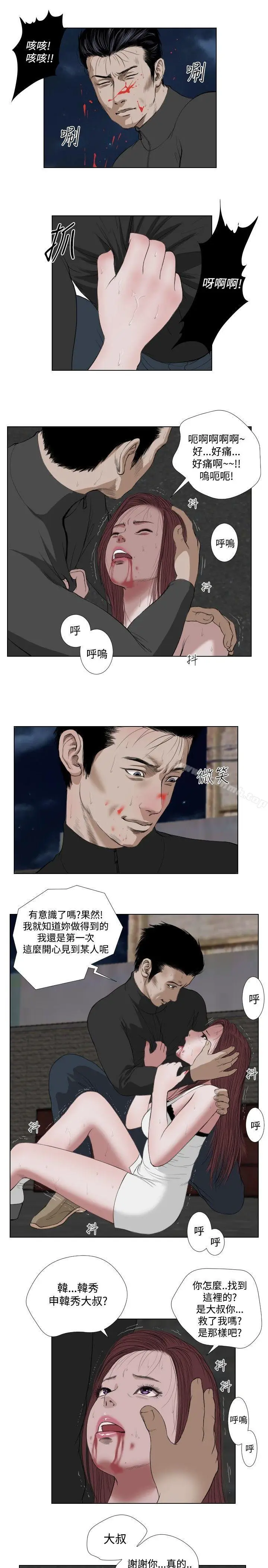 漫画《死亡天使》第28话第10张图
