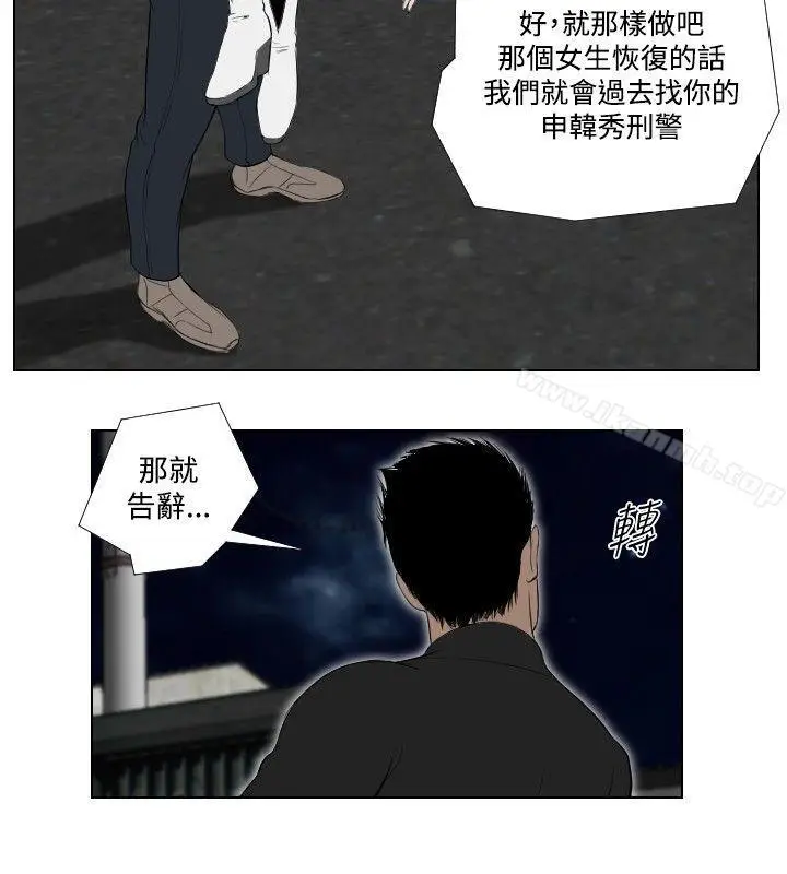 漫画《死亡天使》第28话第13张图