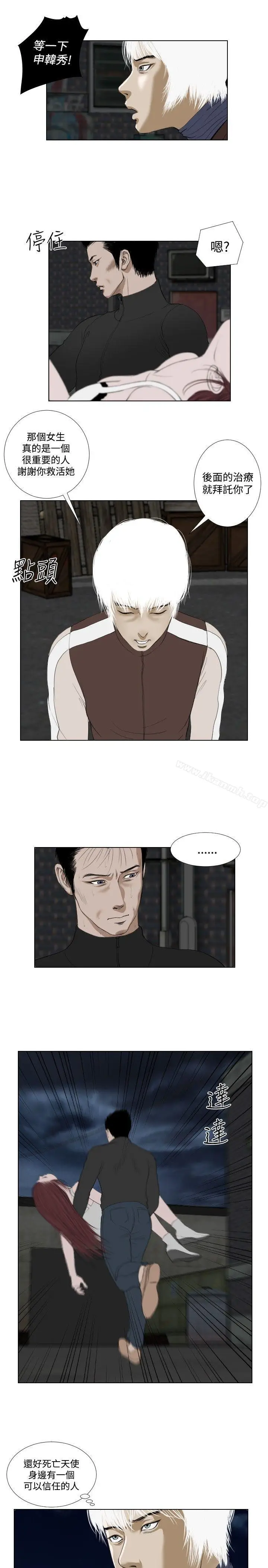 漫画《死亡天使》第28话第14张图