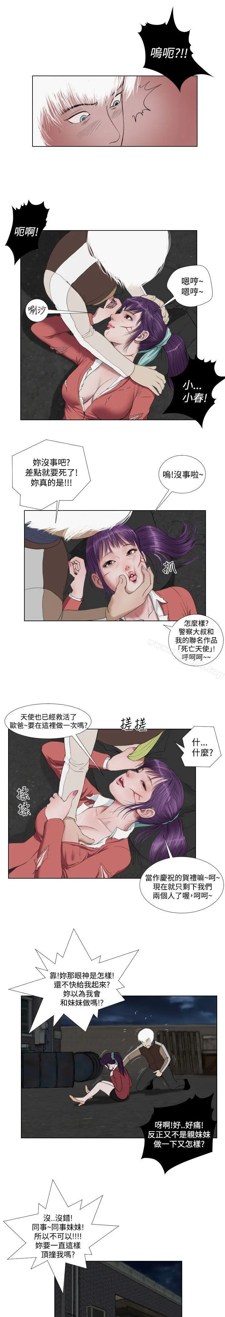 漫画《死亡天使》第28话第15张图