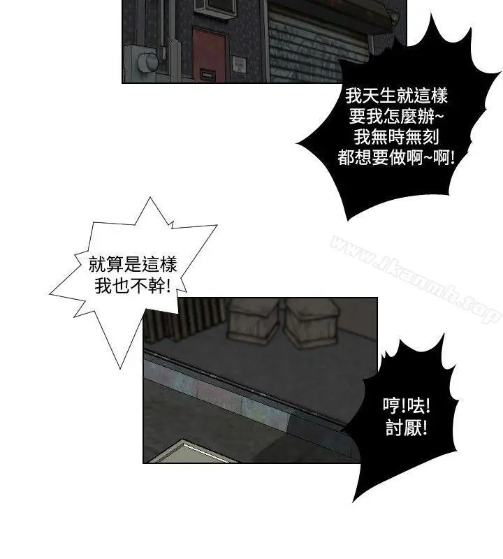 漫画《死亡天使》第28话第16张图