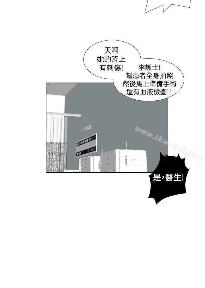 漫画《死亡天使》第28话第18张图