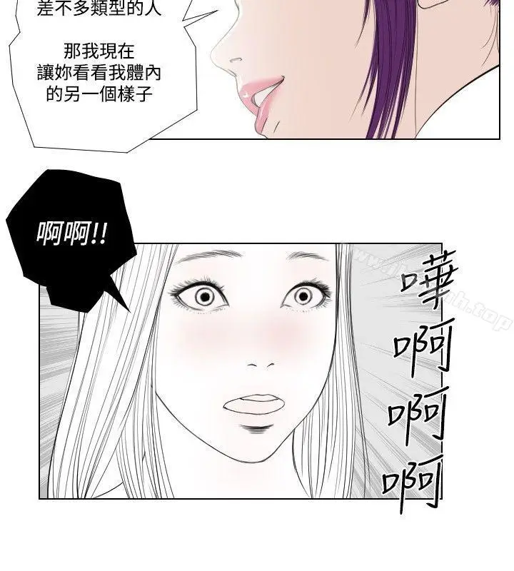 漫画《死亡天使》第28话第4张图