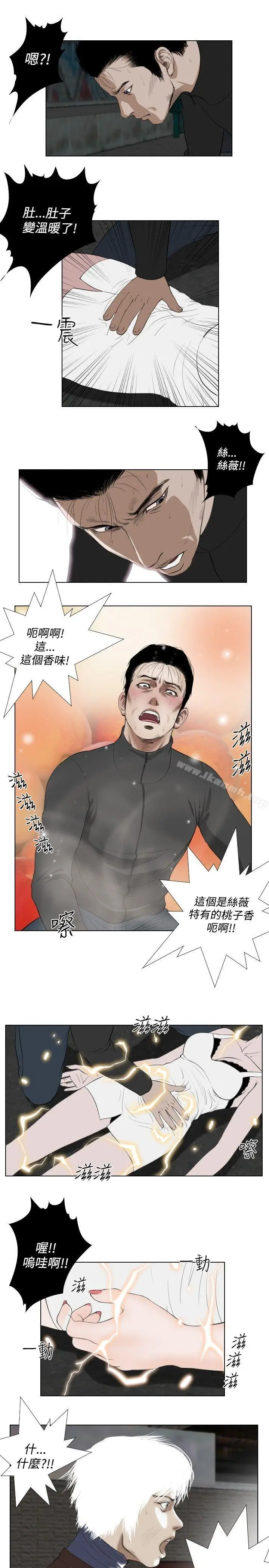 漫画《死亡天使》第28话第7张图