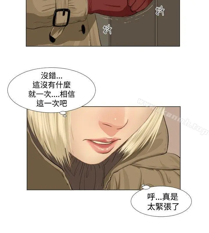 漫画《死亡天使》第29话第2张图