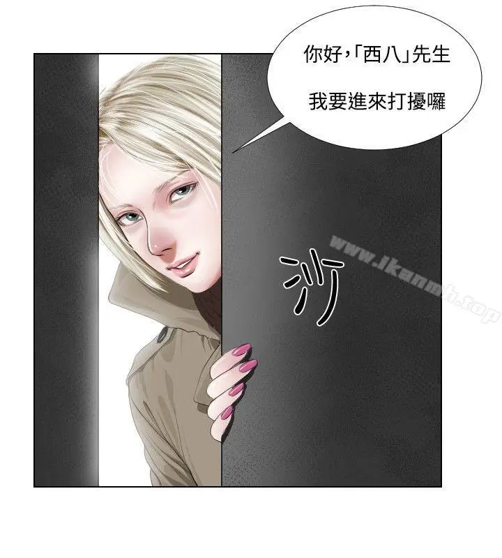 漫画《死亡天使》第29话第4张图