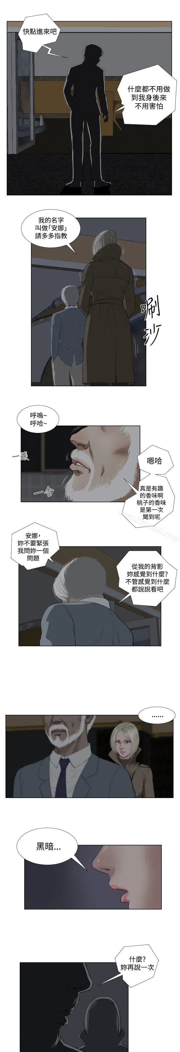 漫画《死亡天使》第29话第5张图
