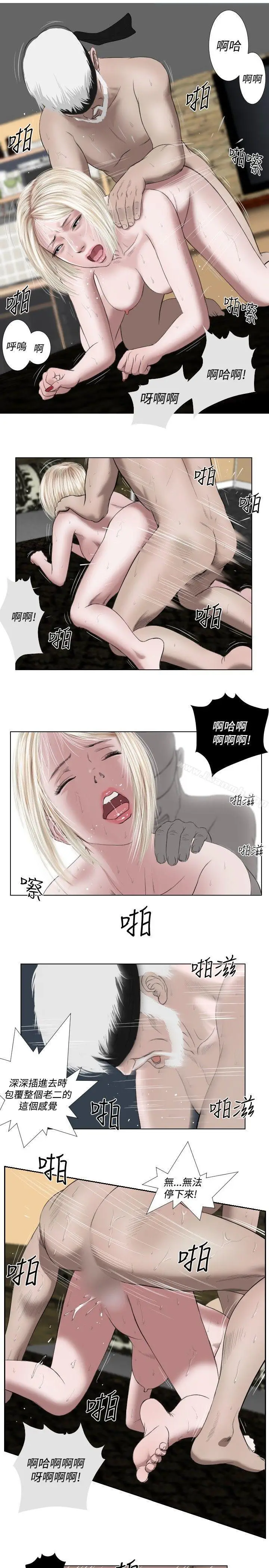 漫画《死亡天使》第30话第15张图