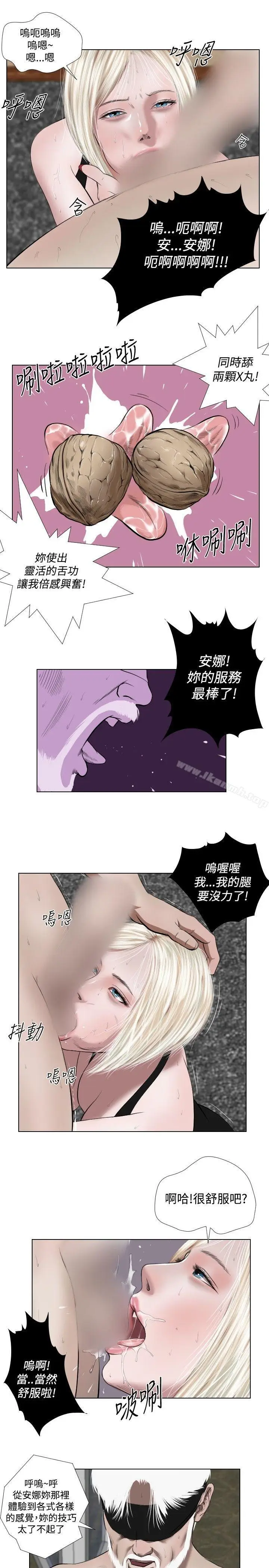 漫画《死亡天使》第30话第5张图