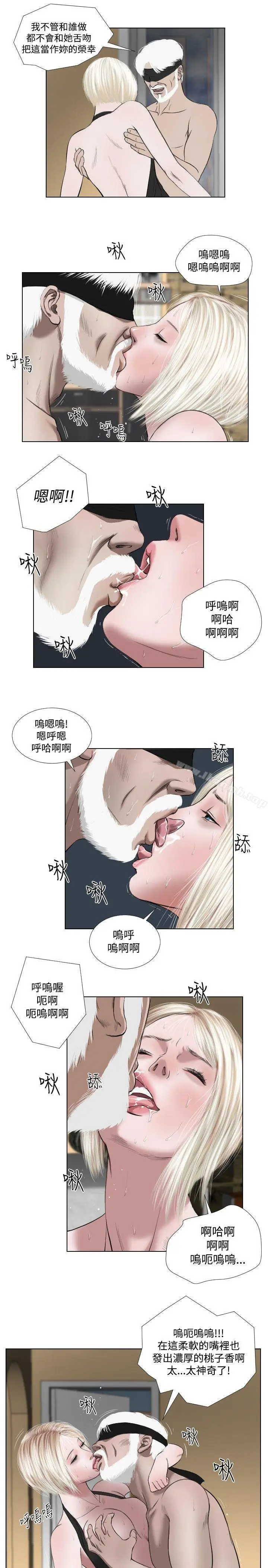 漫画《死亡天使》第30话第7张图