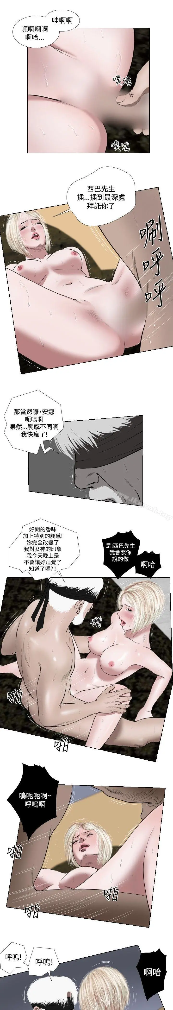 漫画《死亡天使》第31话第5张图
