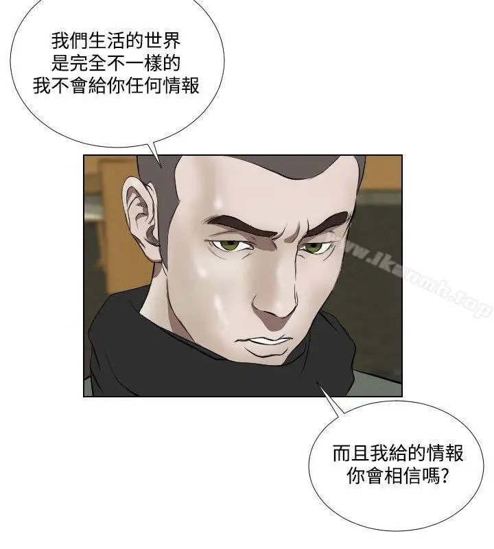 漫画《死亡天使》第32话第18张图