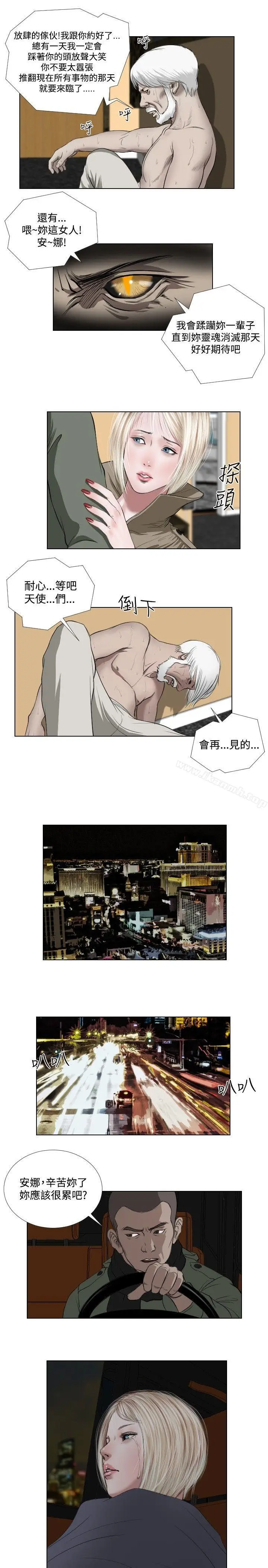漫画《死亡天使》第32话第19张图