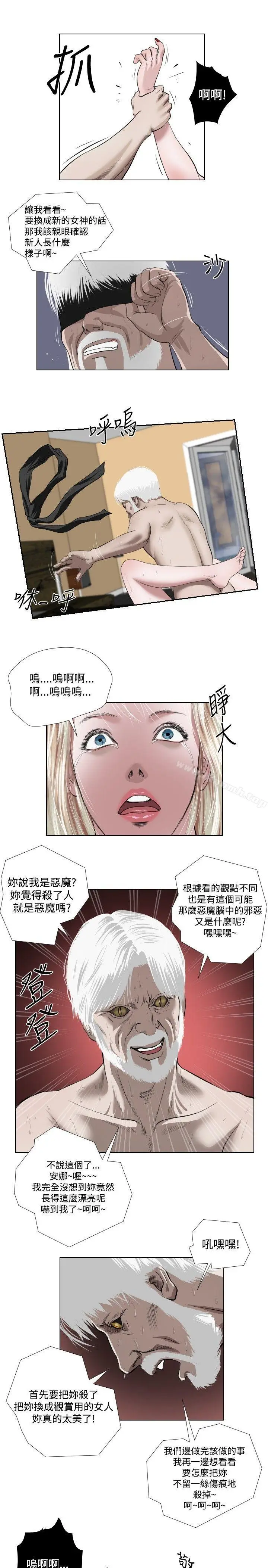 漫画《死亡天使》第32话第3张图