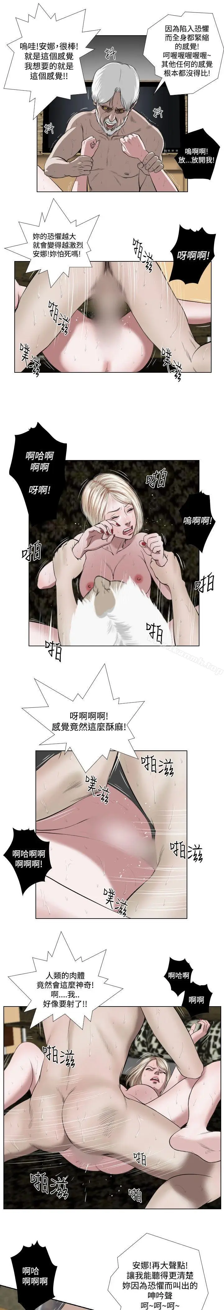 漫画《死亡天使》第32话第5张图