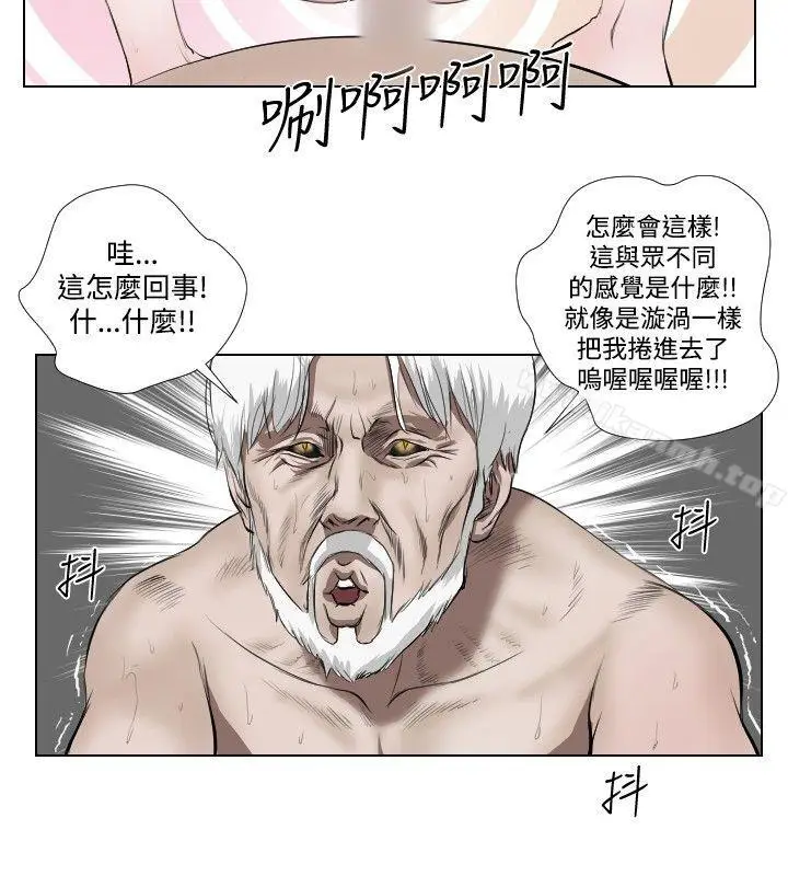 漫画《死亡天使》第32话第8张图