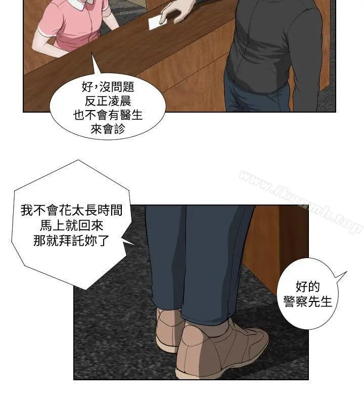漫画《死亡天使》第33话第10张图