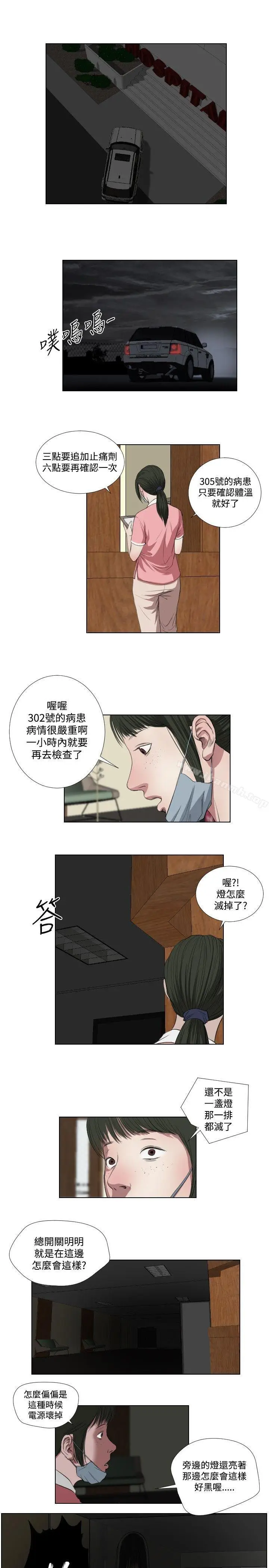 漫画《死亡天使》第33话第11张图