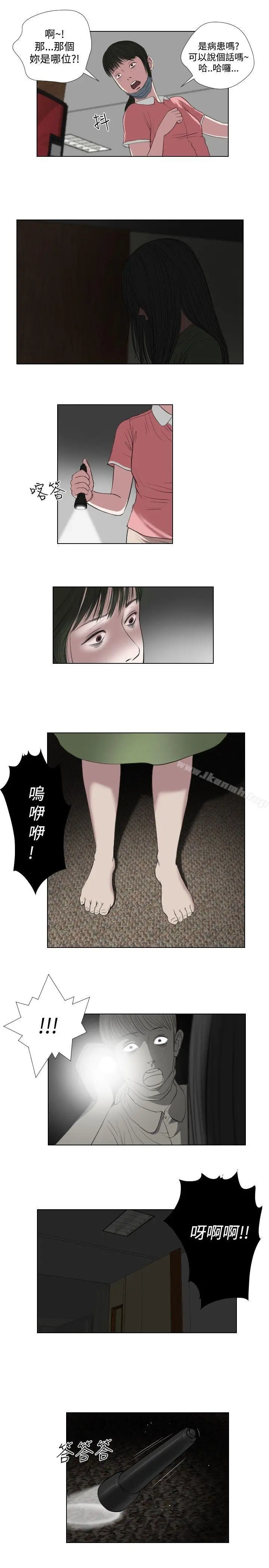 漫画《死亡天使》第33话第13张图