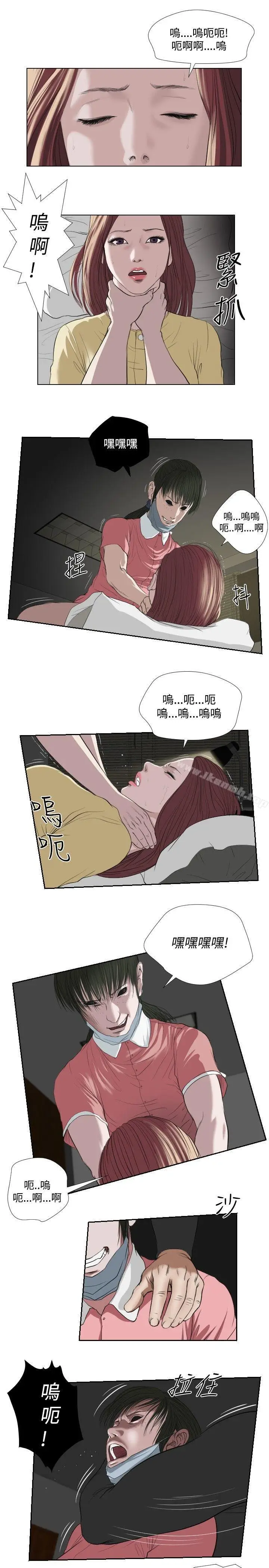 漫画《死亡天使》第33话第15张图